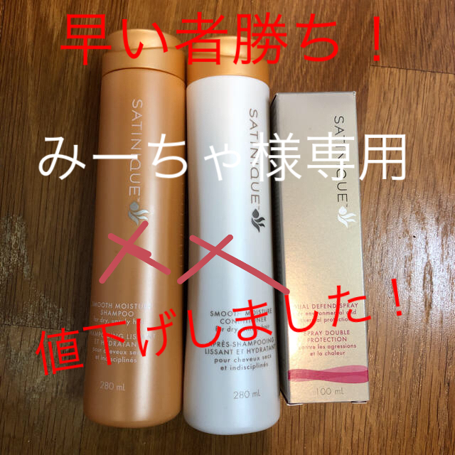 Amway(アムウェイ)のアムウェイ 3点セット コスメ/美容のヘアケア/スタイリング(シャンプー)の商品写真