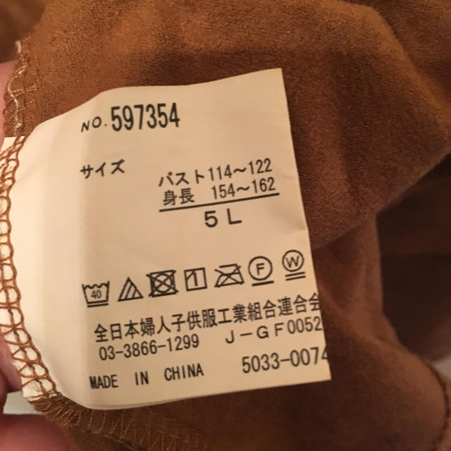 clette(クレット)のミワコ様専用 レディースのトップス(カットソー(長袖/七分))の商品写真