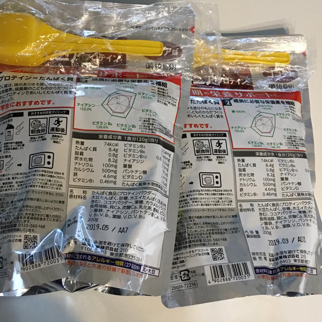 weider(ウイダー)の専用！ジュニアプロテイン 2袋 食品/飲料/酒の健康食品(プロテイン)の商品写真