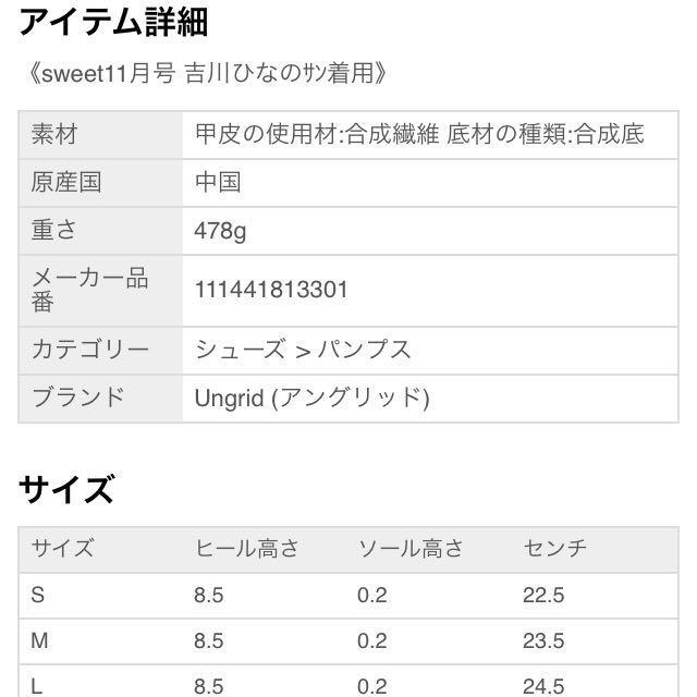 Ungrid(アングリッド)のグリッターパンプス レディースの靴/シューズ(ハイヒール/パンプス)の商品写真