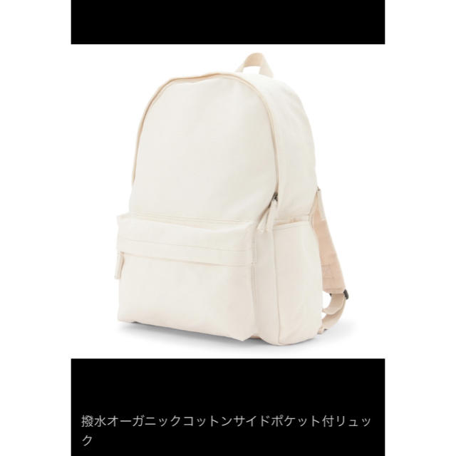 MUJI (無印良品) - 【無印良品】撥水オーガニックコットンサイド