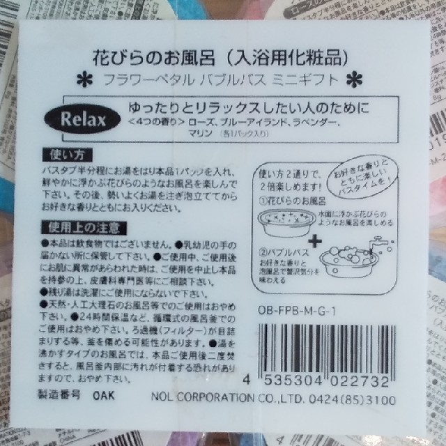バブルバス  ミニギフト コスメ/美容のボディケア(入浴剤/バスソルト)の商品写真