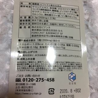 てっちゅ様専用☆(ダイエット食品)