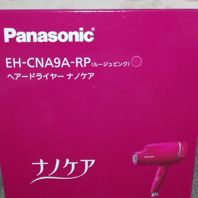 美容/健康新品未使用　30.12.21保証書付　Panasonic  EH-CNA9A