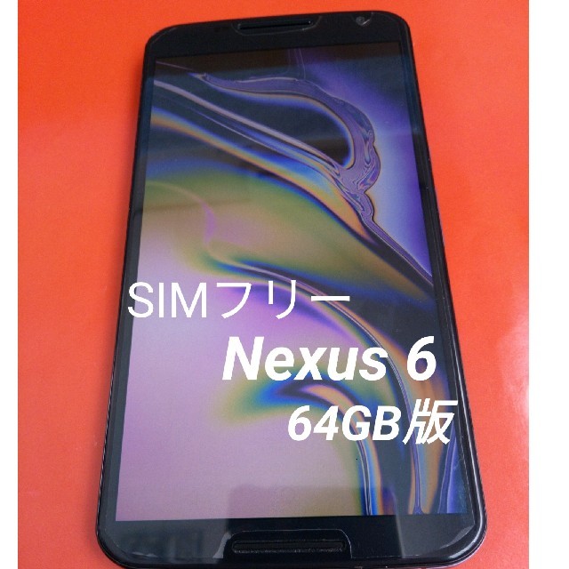 ANDROID(アンドロイド)のSIMフリー 【Nexus 6】64GBモデル Google/Motorola  スマホ/家電/カメラのスマートフォン/携帯電話(スマートフォン本体)の商品写真