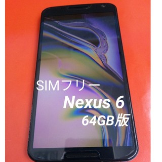 アンドロイド(ANDROID)のSIMフリー 【Nexus 6】64GBモデル Google/Motorola (スマートフォン本体)