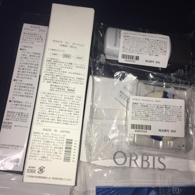 ORBIS(オルビス)の最終値下げ オルビス 化粧品セット アウトレット品 サンプル品 コスメ/美容のキット/セット(サンプル/トライアルキット)の商品写真