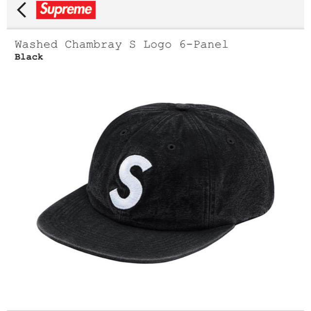 supreme Chambray S Logo 6-Panel  cap