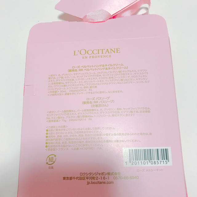 L'OCCITANE(ロクシタン)のL’OCCITANEハンドクリーム・バスソープセット コスメ/美容のボディケア(ハンドクリーム)の商品写真