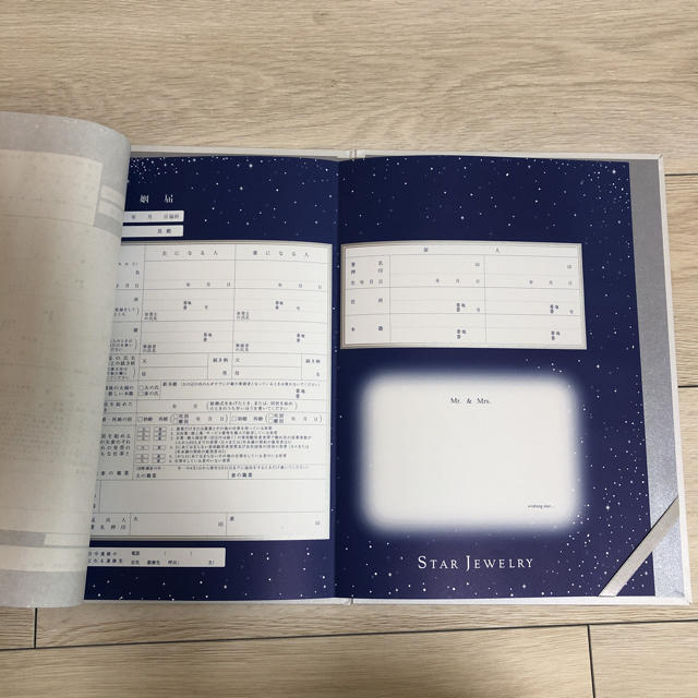 STAR JEWELRY(スタージュエリー)のSTAR JEWELRY(スタージュエリー) 婚姻届 その他のその他(その他)の商品写真