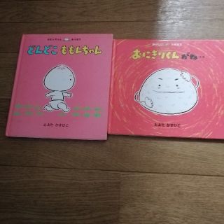 絵本まとめ売り(絵本/児童書)