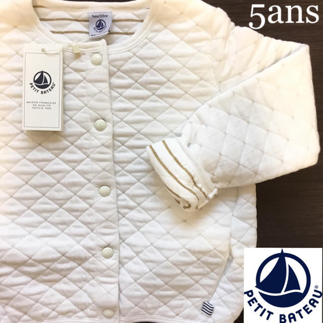 PETIT BATEAU - 【新品】プチバトー 5ans チュビックキルティング ...