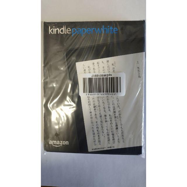 Kindle Paperwhite 4GB 黒色（第7世代）