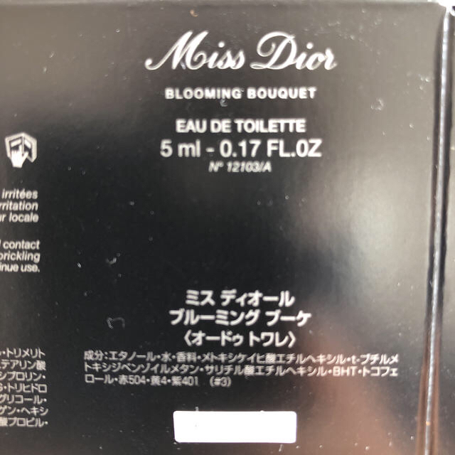 Dior(ディオール)の【新品】ミスディオール ブルーミングブーケ コスメ/美容の香水(香水(女性用))の商品写真