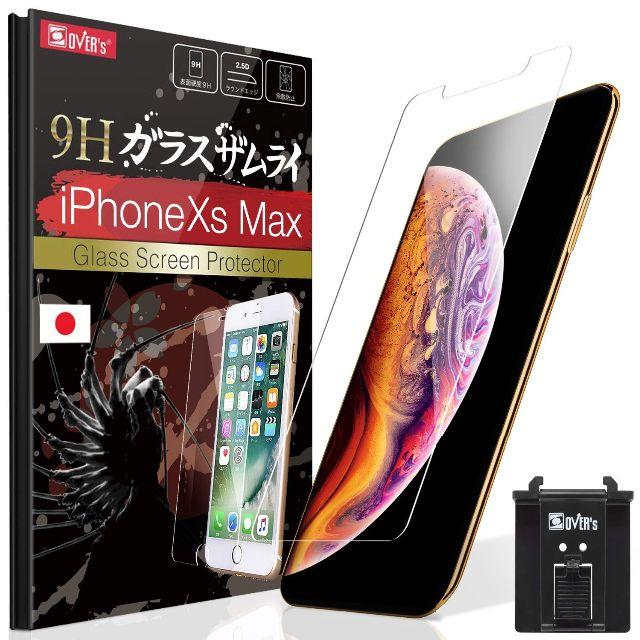 iPhone XS MAXガラスフィルム強度No.1日本製/らくらくクリップ付の通販 by はくれいるshop｜ラクマ