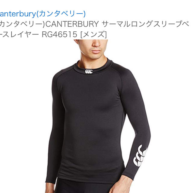 CANTERBURY(カンタベリー)のカンタベリー インナー スポーツ/アウトドアのスポーツ/アウトドア その他(ラグビー)の商品写真