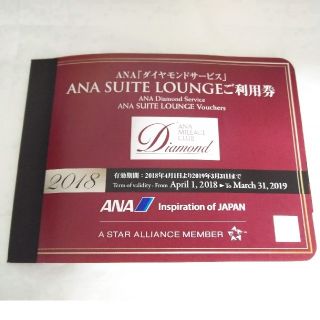 エーエヌエー(ゼンニッポンクウユ)(ANA(全日本空輸))のANA SUITE LOUNGE スイート ラウンジ ご利用券 2枚(その他)