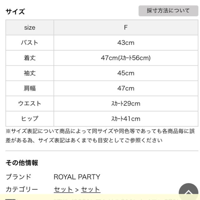 ROYAL PARTY(ロイヤルパーティー)のROYAL PARTY オフショルダーセットアップ レディースのレディース その他(セット/コーデ)の商品写真