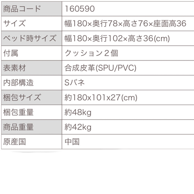 みかん様専用 インテリア/住まい/日用品のソファ/ソファベッド(ソファベッド)の商品写真