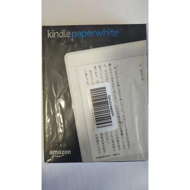 Kindle Paperwhite 4GB 白色（第7世代）