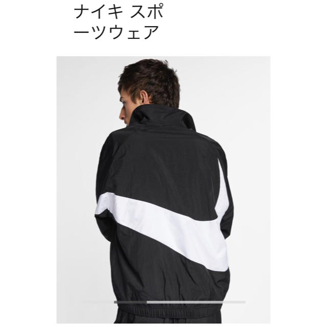 NIKE(ナイキ)のナイキ ウーブンジャケット BigSwoosh XL メンズのジャケット/アウター(ナイロンジャケット)の商品写真