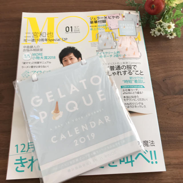 gelato pique(ジェラートピケ)のMORE 1月号    雑誌&カレンダー エンタメ/ホビーの雑誌(その他)の商品写真