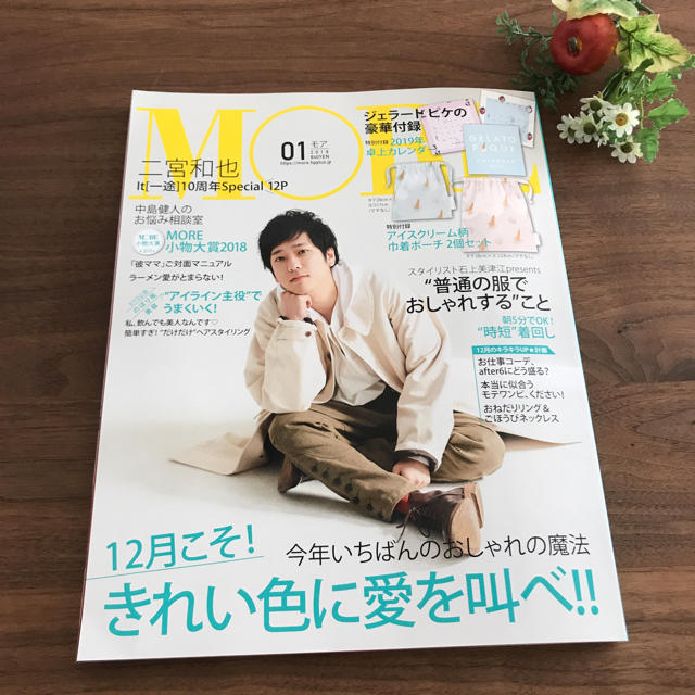 gelato pique(ジェラートピケ)のMORE 1月号    雑誌&カレンダー エンタメ/ホビーの雑誌(その他)の商品写真