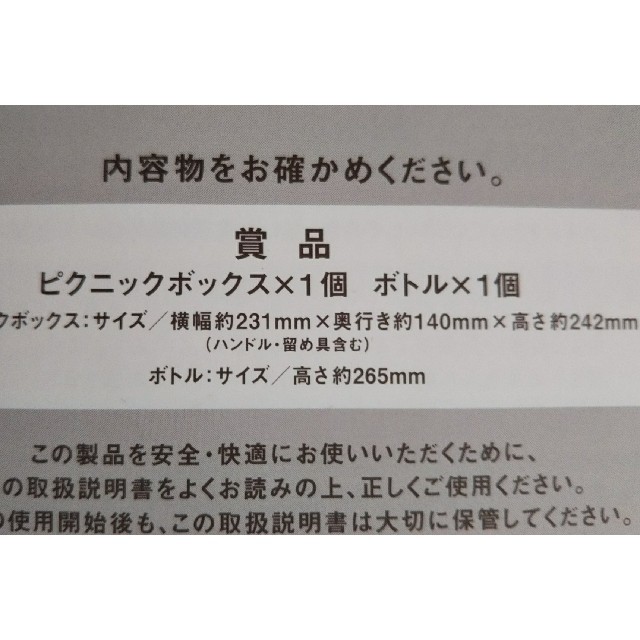 山崎製パン(ヤマザキセイパン)のリサとガスパール ピクニックいこーよ！セット エンタメ/ホビーのおもちゃ/ぬいぐるみ(キャラクターグッズ)の商品写真