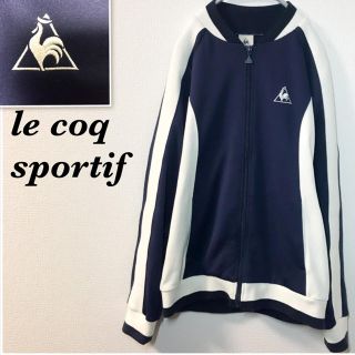 ルコックスポルティフ(le coq sportif)の【ワンポイント】ルコック ジャージ トラックジャケット 刺繍ロゴ サイドライン(ジャージ)