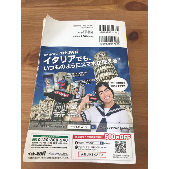 地球の歩き方 イタリア 18 19の通販 By Taka ラクマ 地球の歩き方 イタリア 18 19の通販 By Taka ラクマ