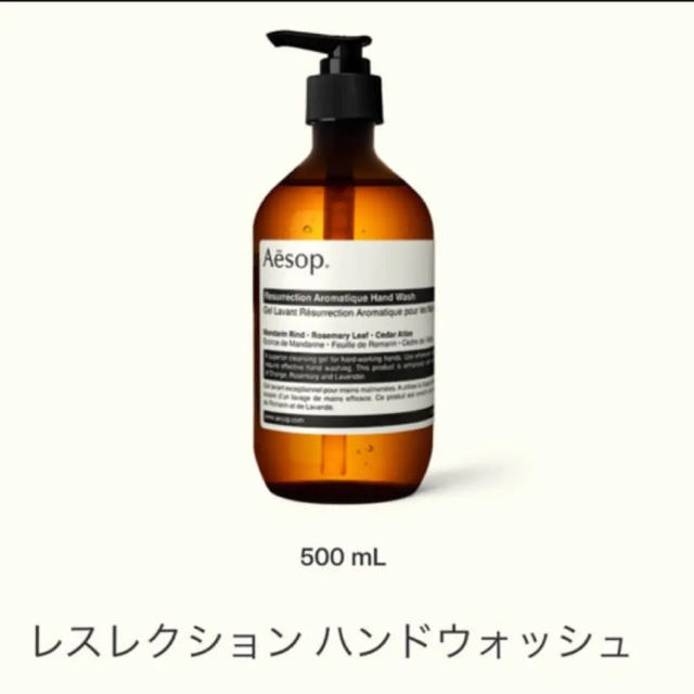 Aesop(イソップ)のasep イソップ  レスレクション  ハンドウォッシュ  500ml コスメ/美容のボディケア(ボディソープ/石鹸)の商品写真