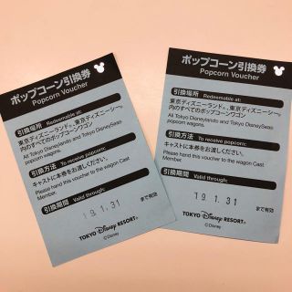 ディズニー(Disney)のディズニー♡ポップコーン(フード/ドリンク券)