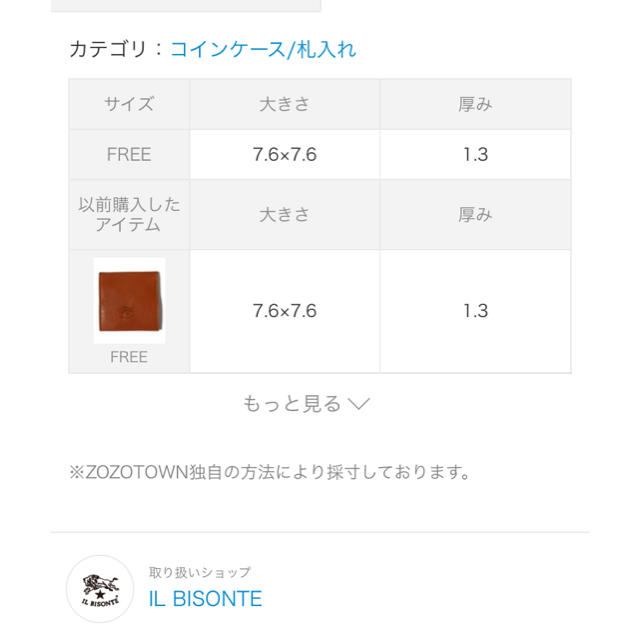 IL BISONTE(イルビゾンテ)のイルビゾンテ 小銭入れ コインケース メンズのファッション小物(コインケース/小銭入れ)の商品写真