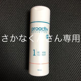 プロアクティブ(proactiv)のプロアクティブ クレンザー(洗顔料)