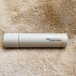 ムジルシリョウヒン(MUJI (無印良品))の無印良品 化粧下地（高保湿）(化粧下地)