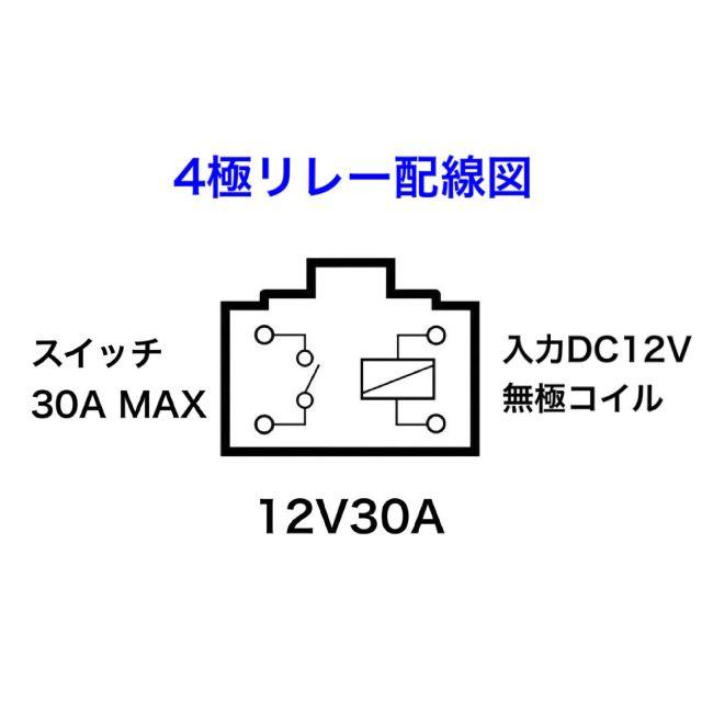 新品 防水 保証付 配線付4極リレーセット の通販 By Phoenixgoods Shop ラクマ