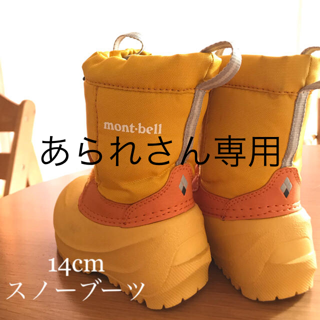 mont bell(モンベル)のmont-bell  baby  スノーブーツ  ダウンジャケット キッズ/ベビー/マタニティのキッズ靴/シューズ(15cm~)(ブーツ)の商品写真