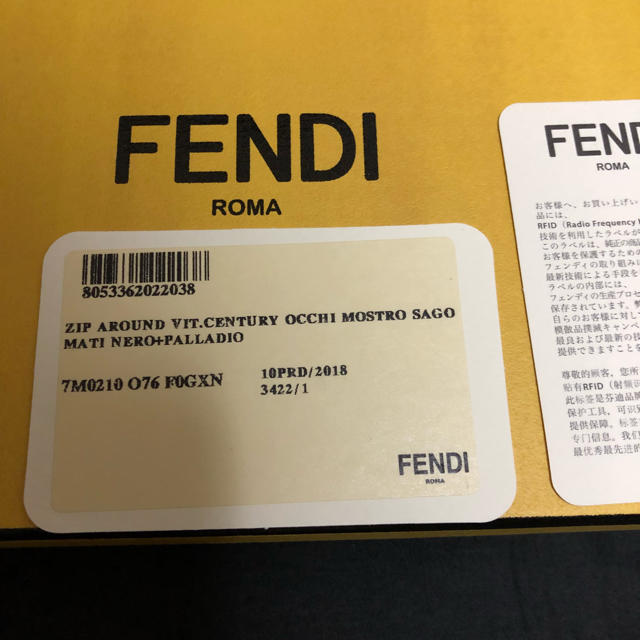 FENDI(フェンディ)のFENDI ラウンドファスナー 長財布 ブラック メンズのファッション小物(長財布)の商品写真