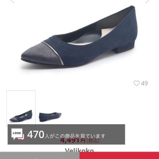 ヴェリココ(velikoko)の【美品】velikoko パンプス 22.5(ハイヒール/パンプス)