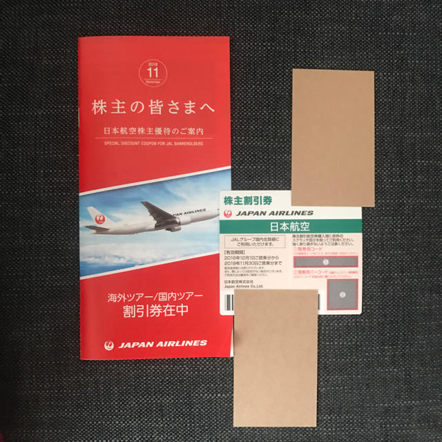 JAL(日本航空)(ジャル(ニホンコウクウ))のJAL 株主優待 チケットの優待券/割引券(その他)の商品写真