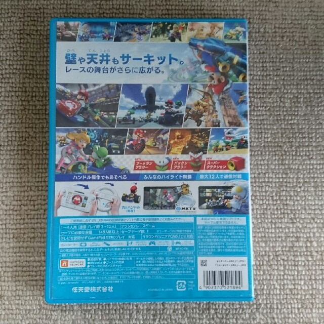 Wii U(ウィーユー)のマリオカート8  WiiU  ケースのみ エンタメ/ホビーのゲームソフト/ゲーム機本体(家庭用ゲームソフト)の商品写真