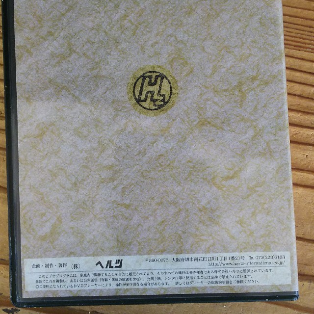 剣道六段  昇段審査の傾向と対策 DVD