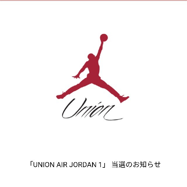 NIKE(ナイキ)のunion ×エアジョーダン1に付属されていたキーホルダーです。 メンズのファッション小物(キーホルダー)の商品写真