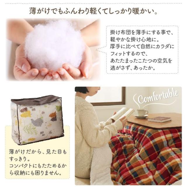 人気のチェック柄×ボアで暖かい!こたつ掛け布団 長方形 人気のチェック柄×ボアで暖かい!こたつ掛け布団 長方形