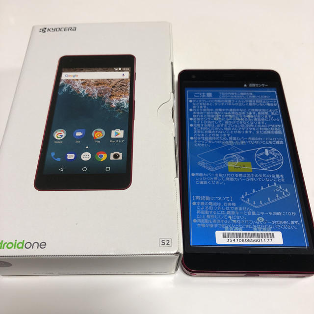 ANDROID(アンドロイド)のAndroid one S2レッド（未使用品） スマホ/家電/カメラのスマートフォン/携帯電話(スマートフォン本体)の商品写真