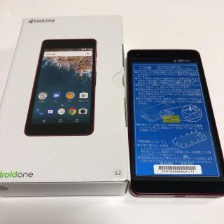 アンドロイド(ANDROID)のAndroid one S2レッド（未使用品）(スマートフォン本体)