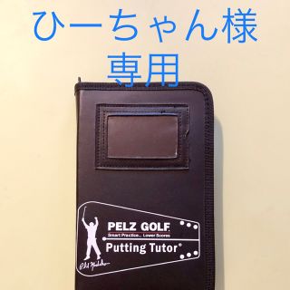 ペルツゴルフ パッティングチューター(その他)