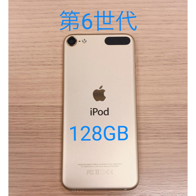 iPod touch 第6世代 128GB 国内外の人気 9690円 www.gold-and-wood.com