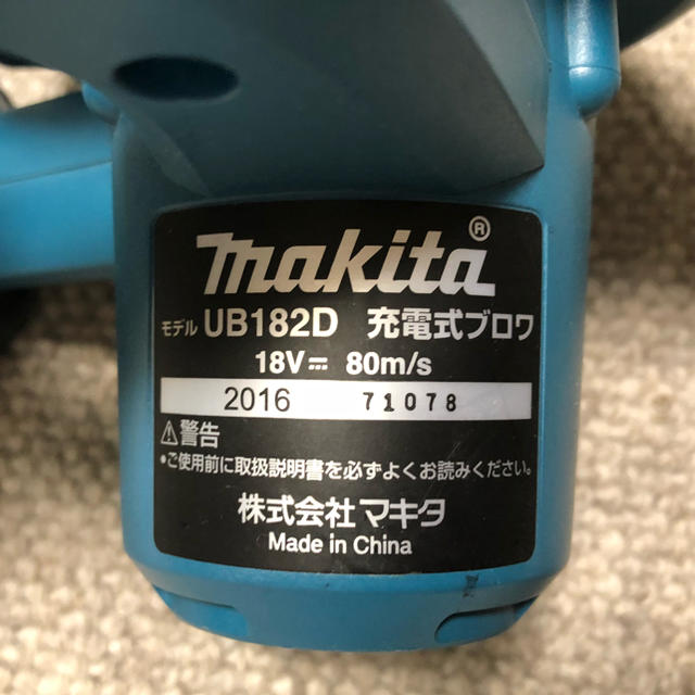 Makita(マキタ)のマキタ Makita ブロワー UB182D スマホ/家電/カメラのスマホ/家電/カメラ その他(その他)の商品写真