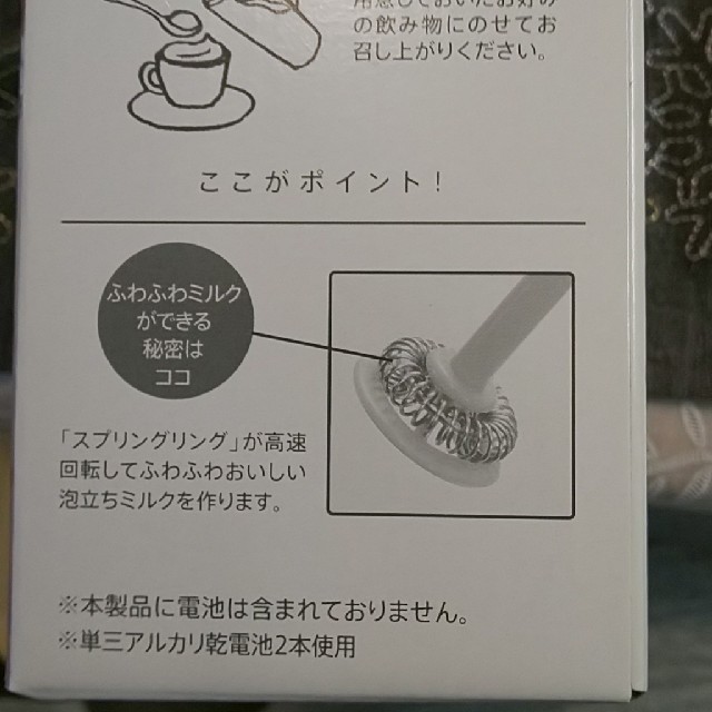 Starbucks Coffee(スターバックスコーヒー)のスタバ milkfoamer&Cup スマホ/家電/カメラの調理家電(ジューサー/ミキサー)の商品写真